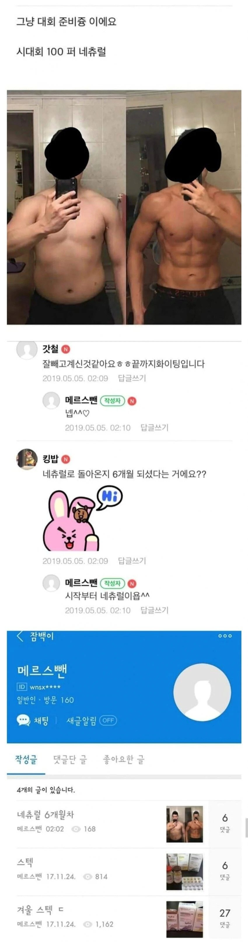 헬스 6개월차 네츄럴 레전드_1.jpg
