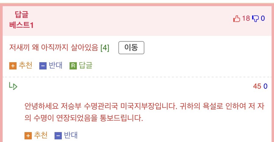 “저 새끼는 왜 아직도 살아있음?”.jpg_2.jpg