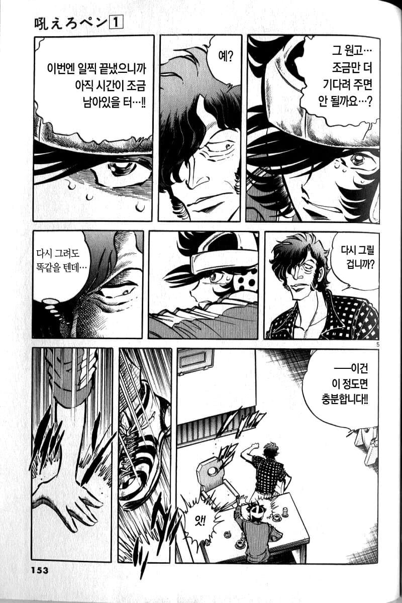 만화가의 맨탈을 박살내는 모먼트_4.jpg