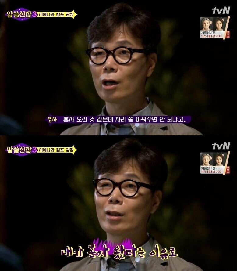 혼자 왔다고 배려를 강요하는 사람들.jpg_2.jpg