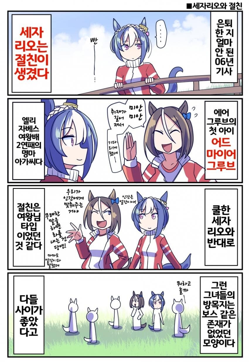 말딸) 굴비와 세자리오_1.jpg