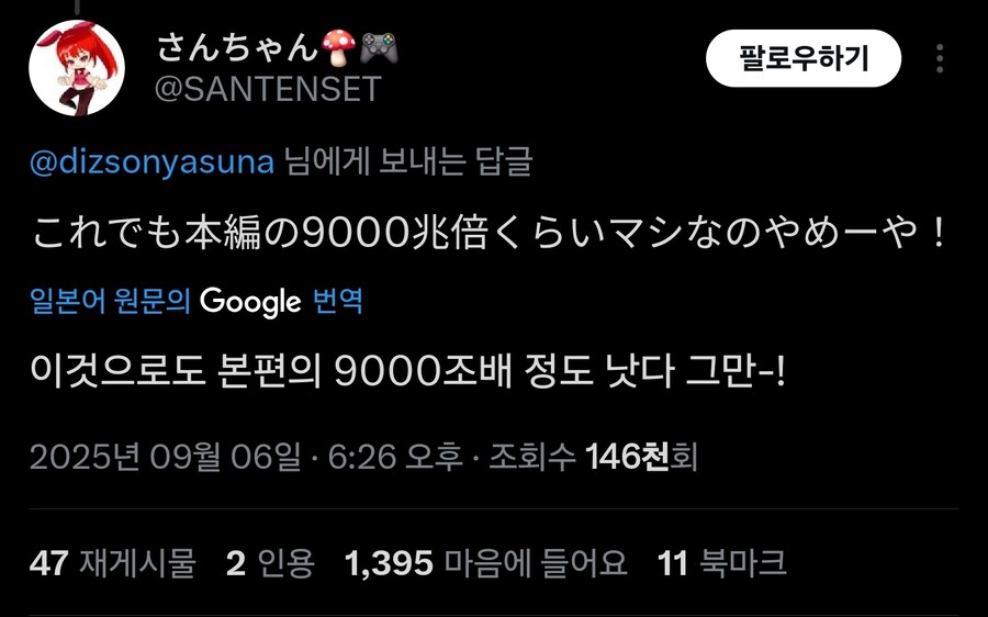 원작을 추잡하게 뒤튼 팬아트_2.jpg
