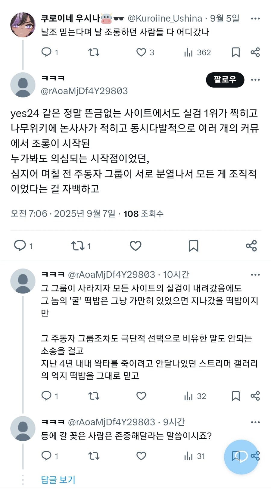 ㅇㅇㄱ) 탈왁한 트위터인의 현사태 요약_1.jpg