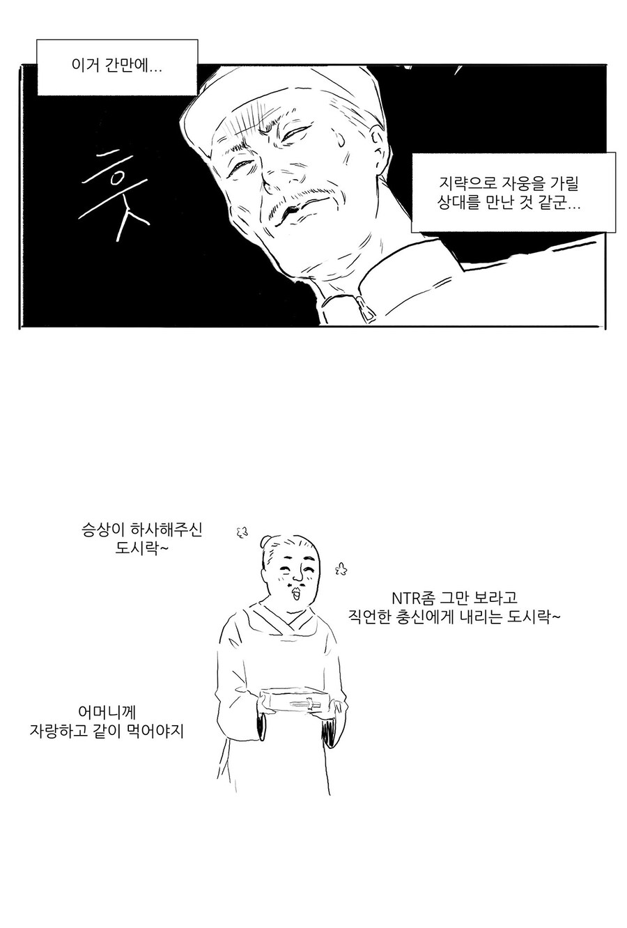 삼국지 안본사람이 그리는 삼국지 만화1,2_7.jpg