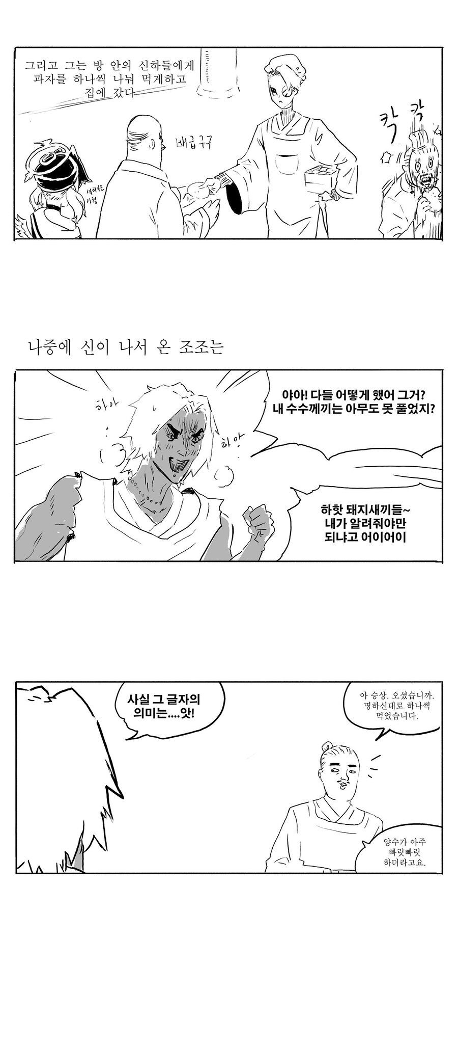 삼국지 안본사람이 그리는 삼국지 만화1,2_13.jpg