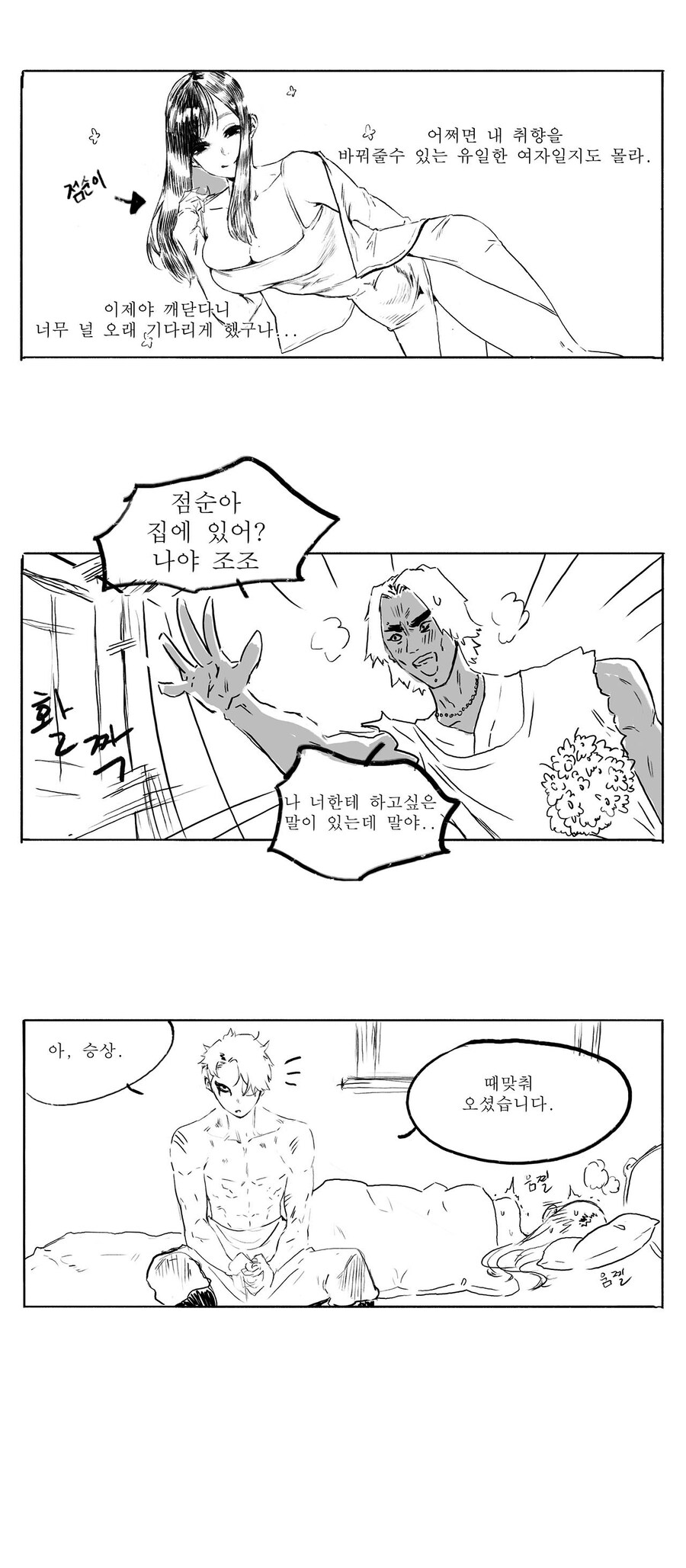 삼국지 안본사람이 그리는 삼국지 만화1,2_15.jpg