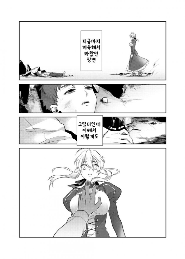 오네쇼타)세이버누나와 쇼타시로의 만화(마력충전있음)_25.jpg