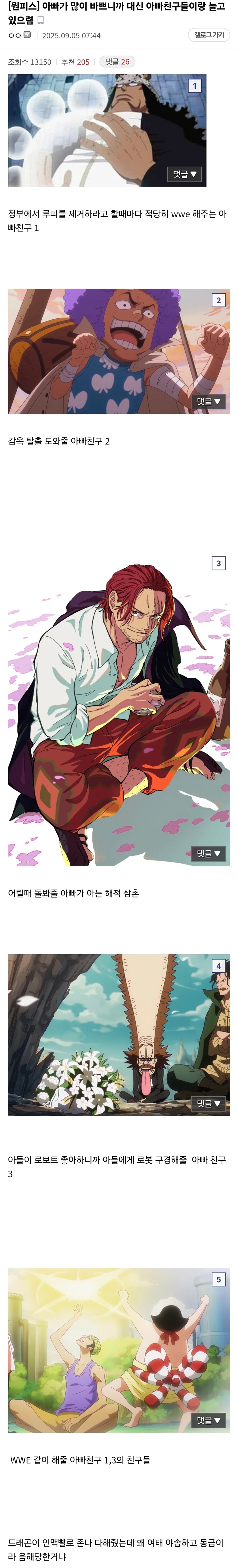 원피스 늘 루피를 도와왔던 아버지 드래곤_1.jpg