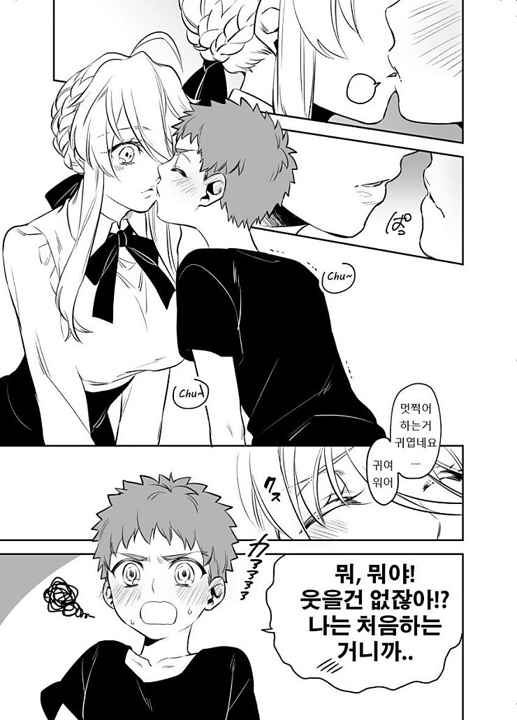 오네쇼타)세이버누나와 쇼타시로의 만화(마력충전있음)_41.jpg