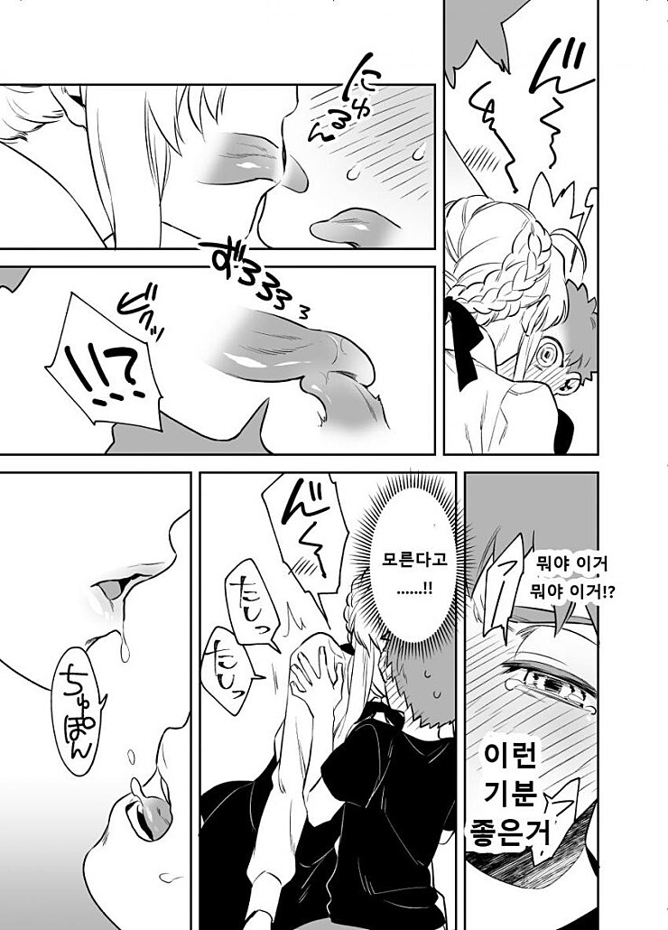 오네쇼타)세이버누나와 쇼타시로의 만화(마력충전있음)_43.jpg