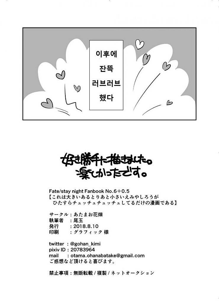오네쇼타)세이버누나와 쇼타시로의 만화(마력충전있음)_48.jpg