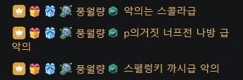 실크송) 엔딩 본 풍월량이 말하는 게임 평가_1.png