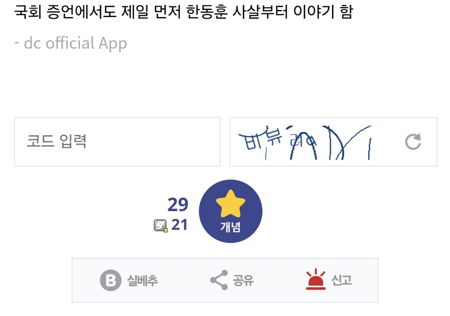 [애당갤]오늘도 그들은 털어준 부흥회를 합니다_4.png