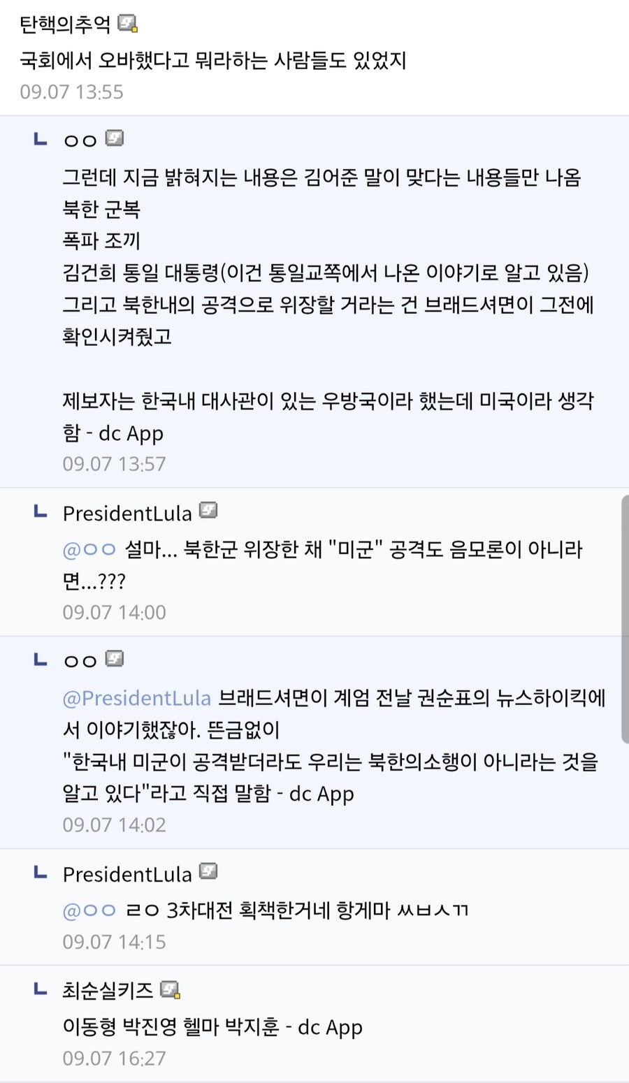 [애당갤]오늘도 그들은 털어준 부흥회를 합니다_5.png