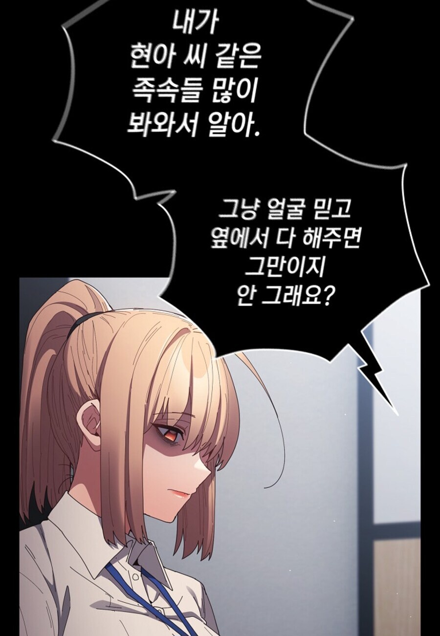 어느 웹툰 속 여캐들이 퇴사하고 백수가 된 이유_11.jpg