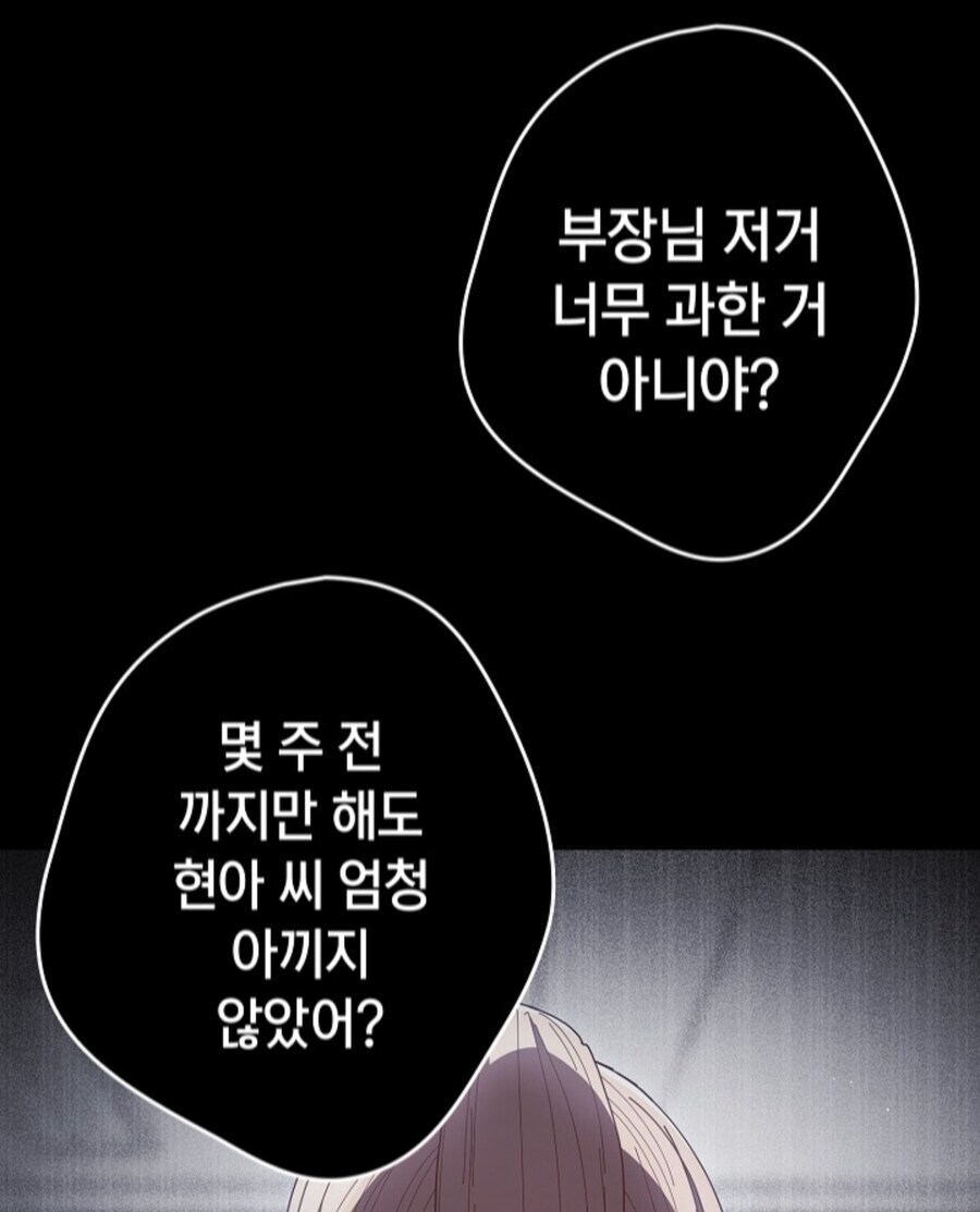 어느 웹툰 속 여캐들이 퇴사하고 백수가 된 이유_12.jpg