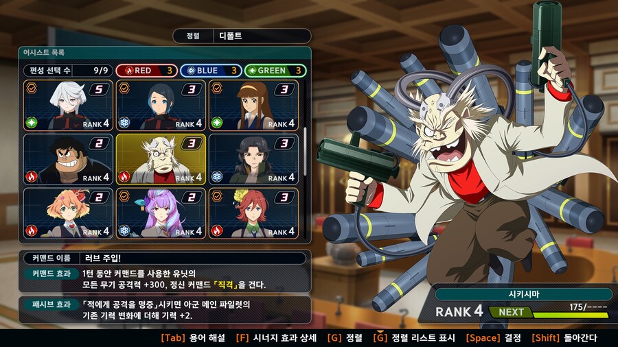 스샷으로 보는 어시스트 02 (14명)_2.jpg