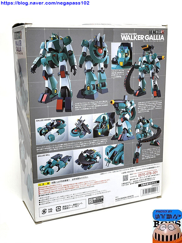 하이메탈R '워커 개리어'_3.jpg