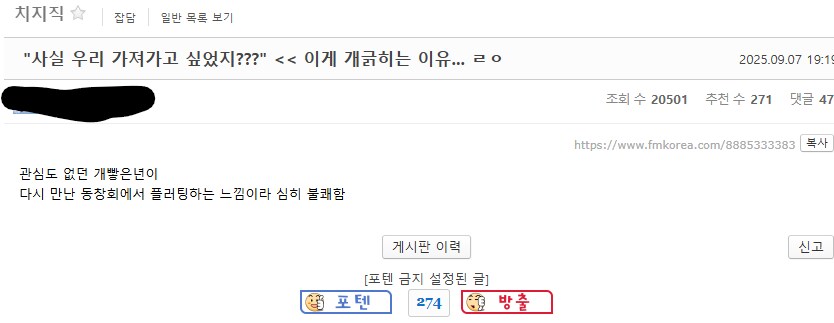 이번 일로 아주 신난 펨코 치지직 갤러리_3.png