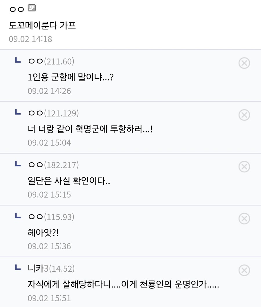 원피스 "유감이지만, 너는 갓밸리와 함께 사라지는거다"_2.jpg