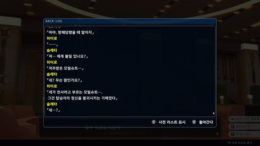 슈퍼로봇대전 Y_14.png