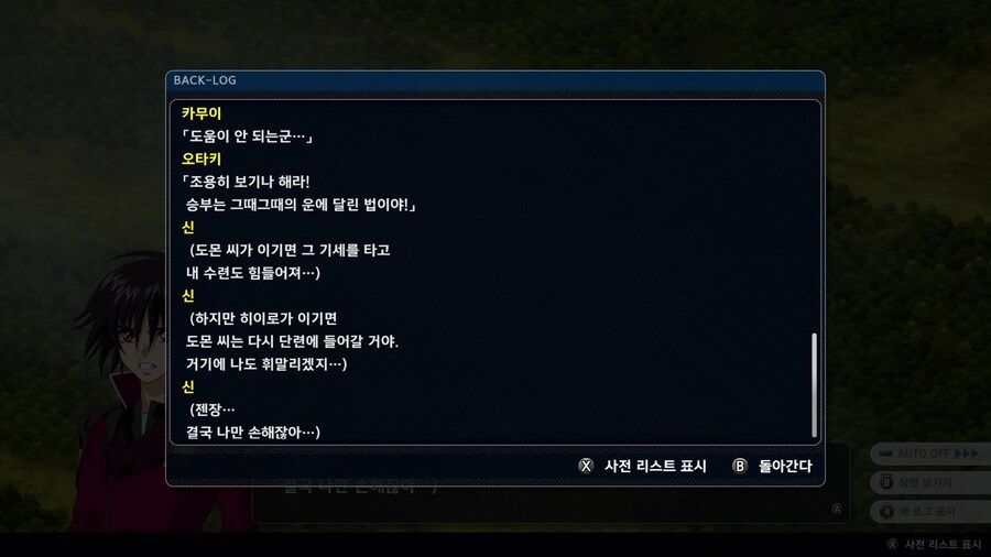 슈퍼로봇대전 Y_16.png