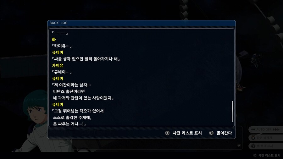 슈퍼로봇대전 Y_35.png
