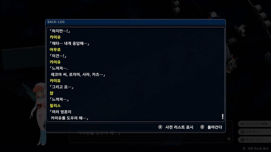 슈퍼로봇대전 Y_41.png