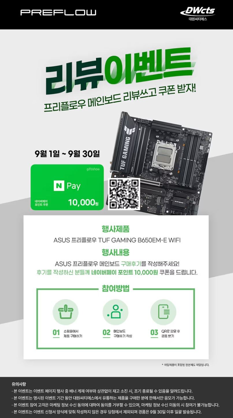 [하이마트](종료)라이젠7 9800X3D_RTX5080 (2,698,240원)_4.jpg