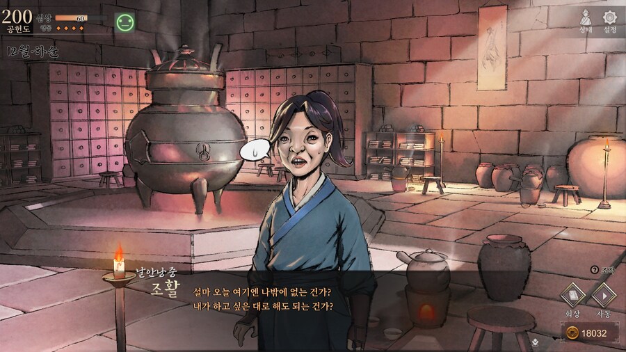 스포)스압 주의) 엽운상과 소사매의 깨물기 이벤트_1.jpg