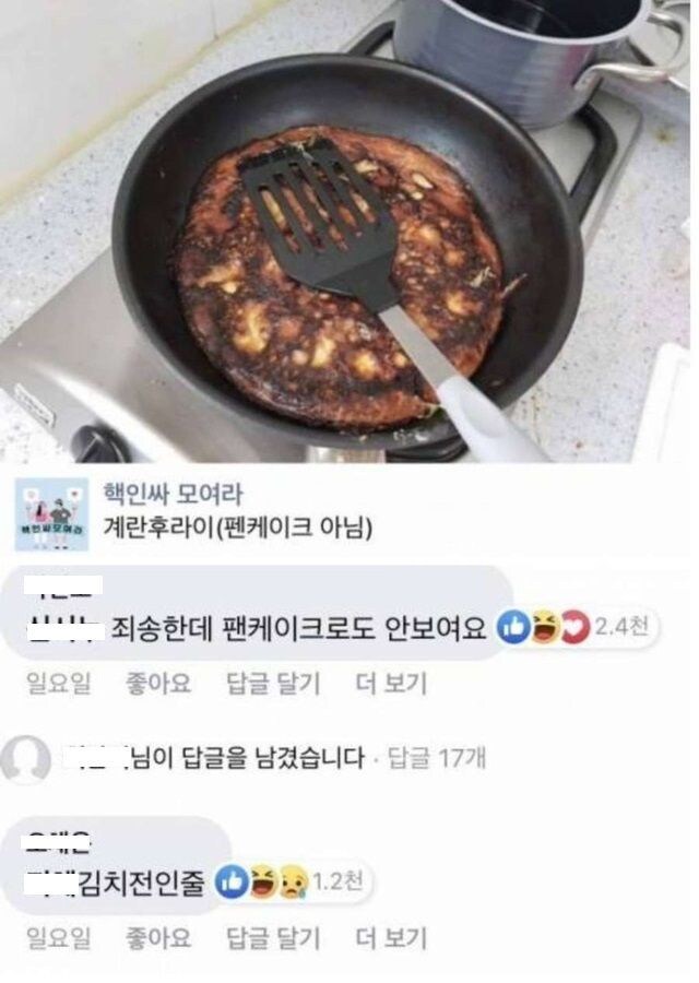 스압) 망한 요리 사진들_6.jpg