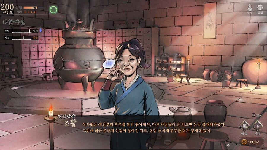 스포)스압 주의) 엽운상과 소사매의 깨물기 이벤트_4.jpg