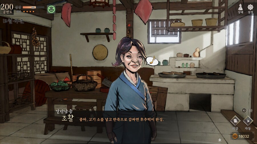 스포)스압 주의) 엽운상과 소사매의 깨물기 이벤트_6.jpg