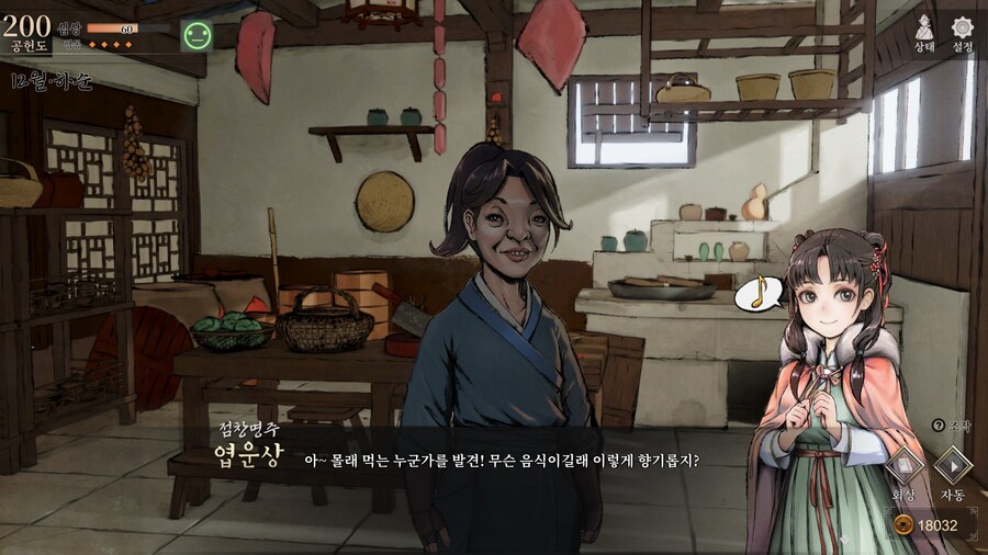 스포)스압 주의) 엽운상과 소사매의 깨물기 이벤트_8.jpg