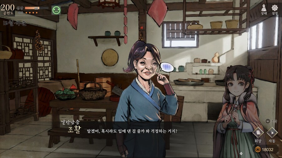 스포)스압 주의) 엽운상과 소사매의 깨물기 이벤트_16.jpg