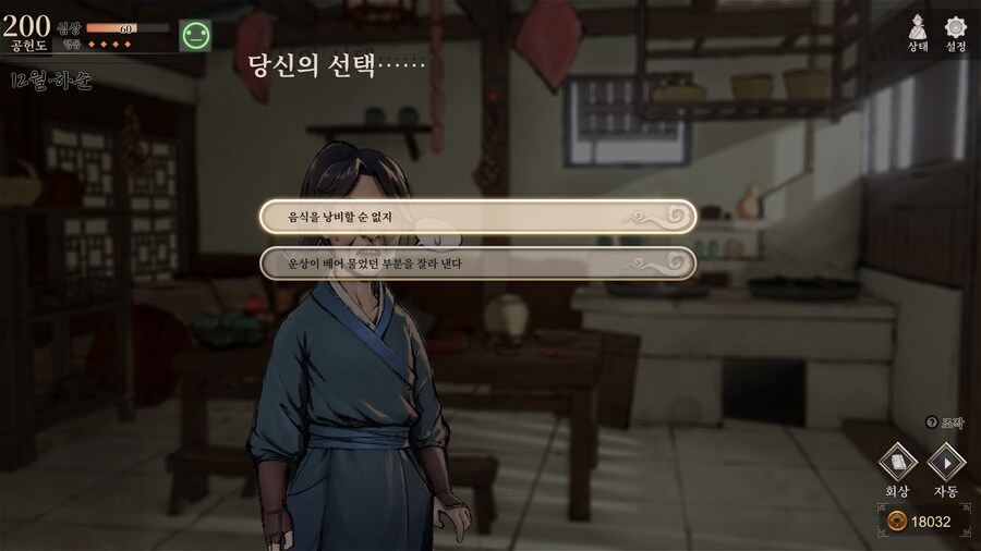 스포)스압 주의) 엽운상과 소사매의 깨물기 이벤트_20.jpg