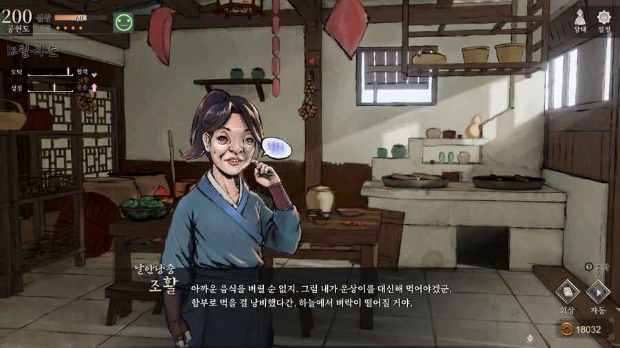 스포)스압 주의) 엽운상과 소사매의 깨물기 이벤트_21.jpg