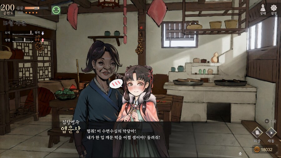 스포)스압 주의) 엽운상과 소사매의 깨물기 이벤트_22.jpg