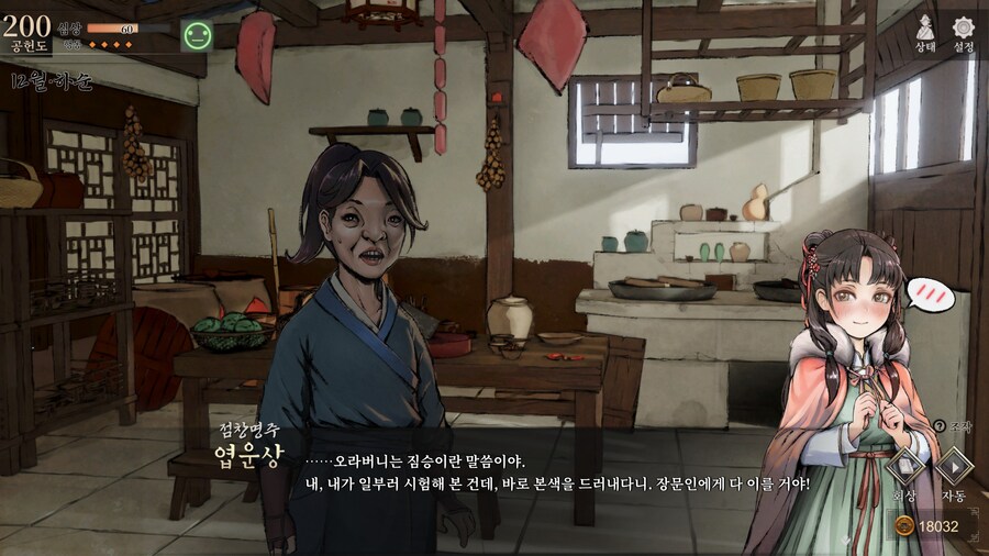 스포)스압 주의) 엽운상과 소사매의 깨물기 이벤트_24.jpg