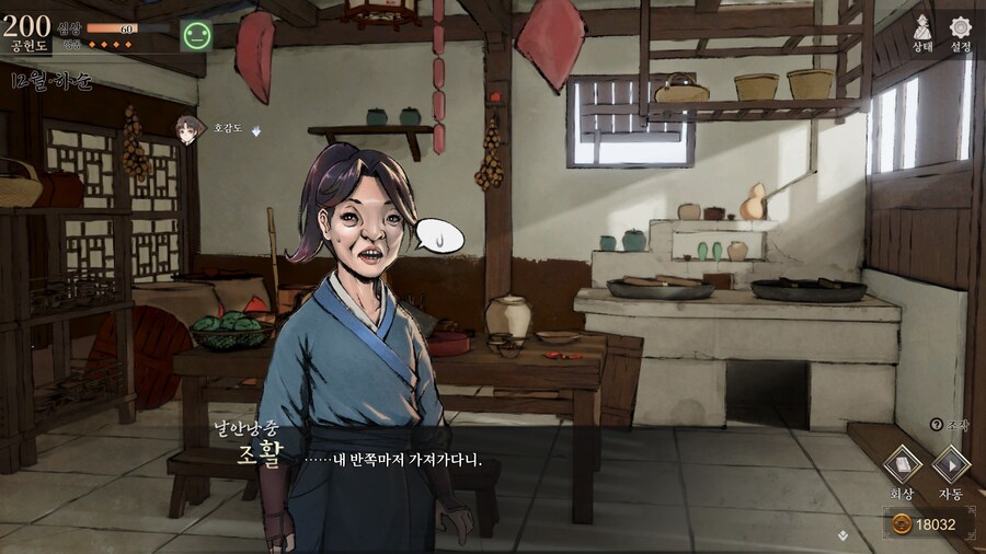 스포)스압 주의) 엽운상과 소사매의 깨물기 이벤트_28.jpg