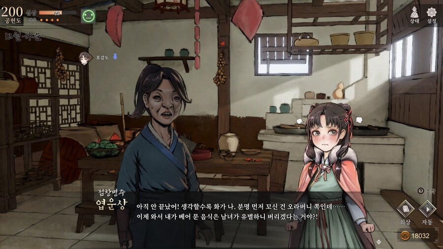 스포)스압 주의) 엽운상과 소사매의 깨물기 이벤트_29.jpg