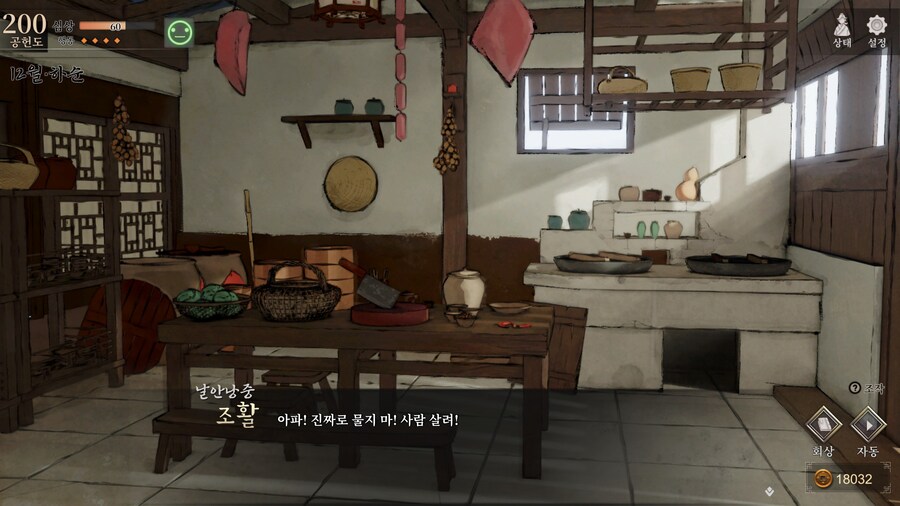 스포)스압 주의) 엽운상과 소사매의 깨물기 이벤트_34.jpg