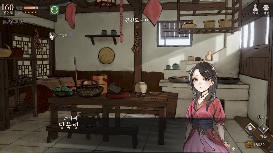 스포)스압 주의) 엽운상과 소사매의 깨물기 이벤트_39.jpg