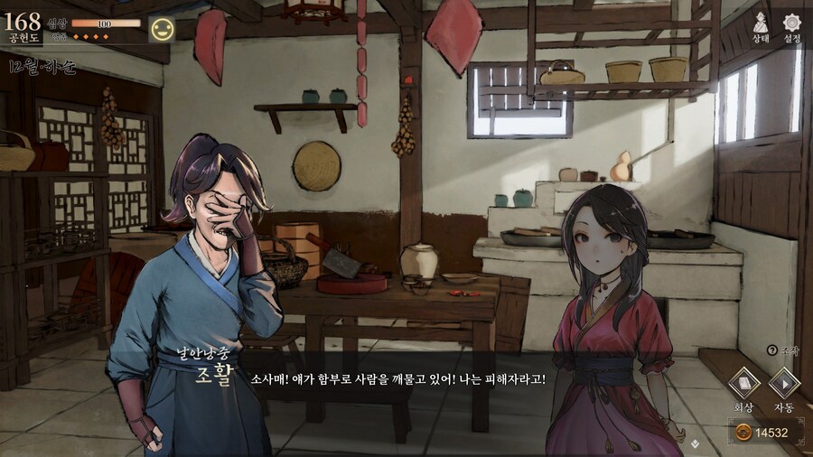 스포)스압 주의) 엽운상과 소사매의 깨물기 이벤트_40.jpg