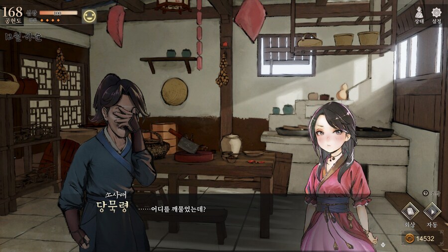 스포)스압 주의) 엽운상과 소사매의 깨물기 이벤트_41.jpg