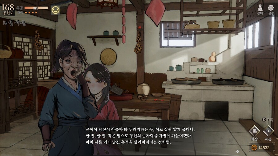 스포)스압 주의) 엽운상과 소사매의 깨물기 이벤트_46.jpg