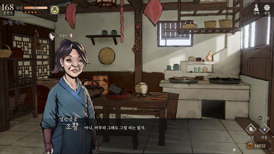 스포)스압 주의) 엽운상과 소사매의 깨물기 이벤트_51.jpg