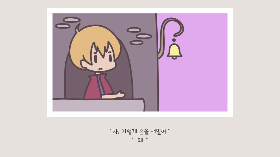 영웅과 정원 - 엔딩_2.jpg