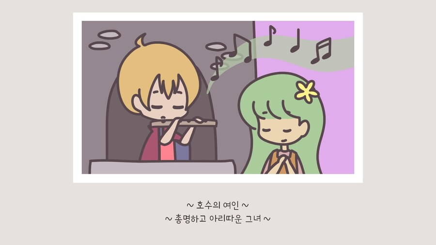 영웅과 정원 - 엔딩_13.jpg