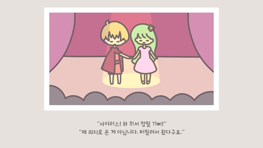 영웅과 정원 - 엔딩_29.jpg